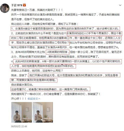 最新小作文爆料文案,独家内幕大公开  第2张