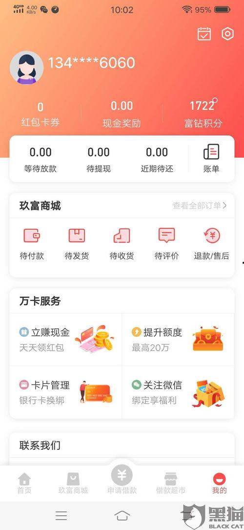 玖富万卡的最新爆料,揭秘金融科技新宠儿的崛起之路 第2张 玖富万卡的最新爆料,揭秘金融科技新宠儿的崛起之路 第2张