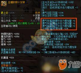 dnf手游奶妈最新爆料,神秘技能觉醒，助力团队战力飙升  第3张