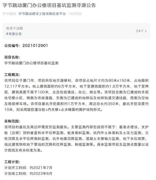 厦门体育爆料微博最新消息,微博爆料揭示精彩赛事幕后故事”
