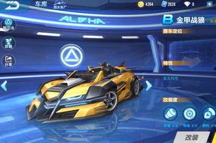 qq飞车手游爆料最新勋章车,神秘降临！QQ飞车手游最新勋章车震撼曝光  第2张