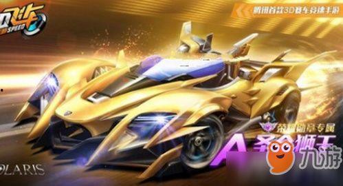 qq飞车手游爆料最新勋章车,神秘降临！QQ飞车手游最新勋章车震撼曝光  第3张