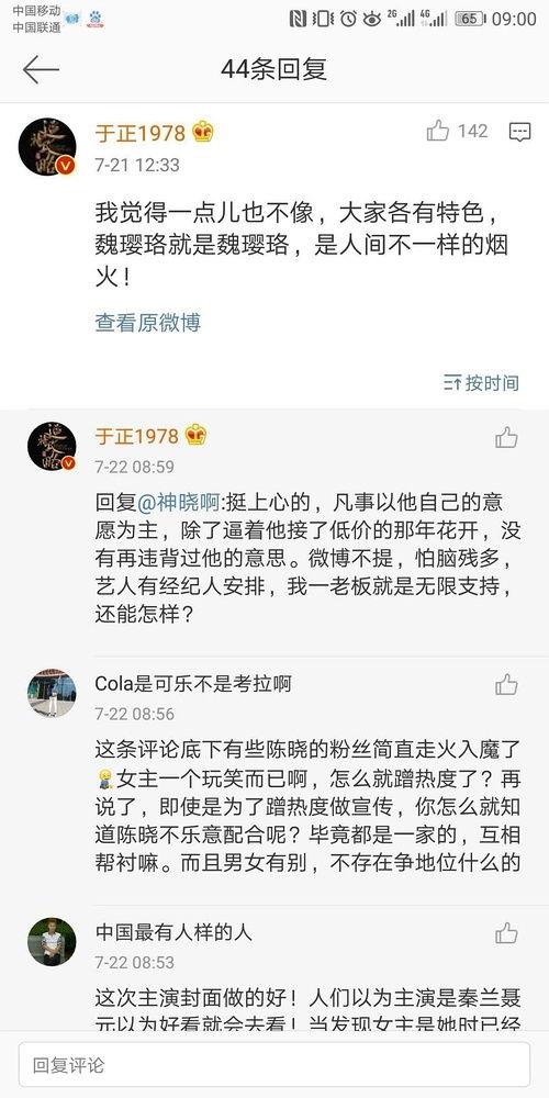 娱乐类吃瓜小说,瓜田里的明星秘闻 第2张 娱乐类吃瓜小说,瓜田里的明星秘闻 第2张