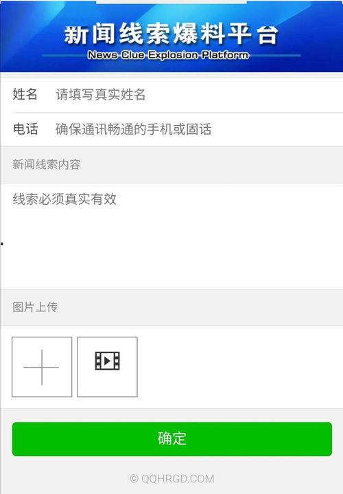 真实新闻爆料,某知名企业涉嫌违规操作，内部人士实名举报