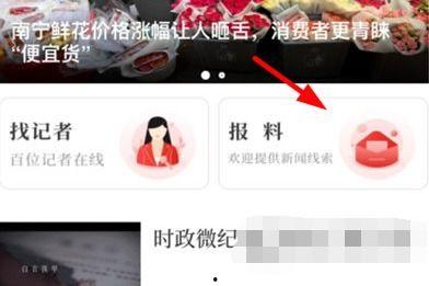 南国新闻爆料电话,揭秘事件背后真相