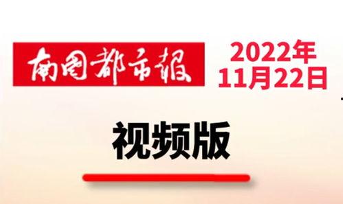 南国新闻爆料电话,揭秘事件背后真相  第3张
