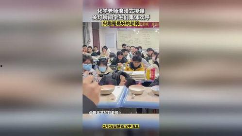 爆料化学老师视频,老师视频爆料背后的科学奥秘