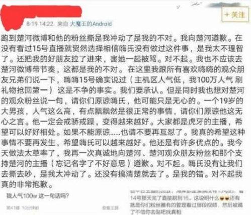 楚河爆料嗨氏黑料视频,楚河揭露惊人内幕