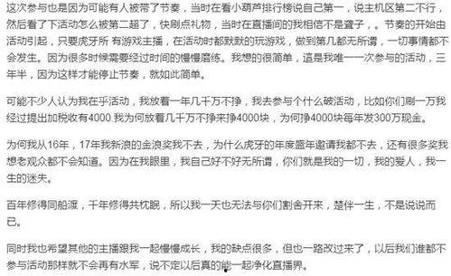楚河爆料嗨氏黑料视频,楚河揭露惊人内幕  第2张