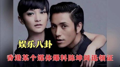 最新爆料娱乐八卦