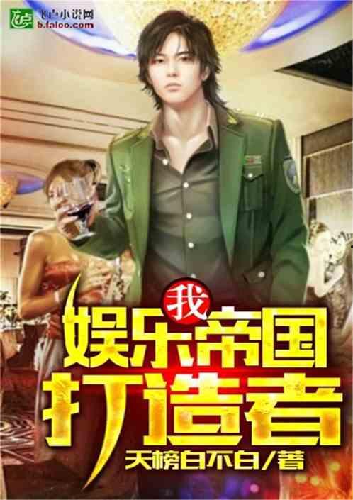 娱乐吃瓜君最新爆料小说,小说世界里的惊天秘密大曝光！  第2张