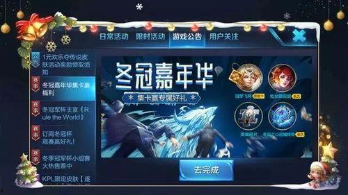 王者最新皮肤爆料抽奖,揭秘神秘爆料，赢取限定皮肤！  第3张