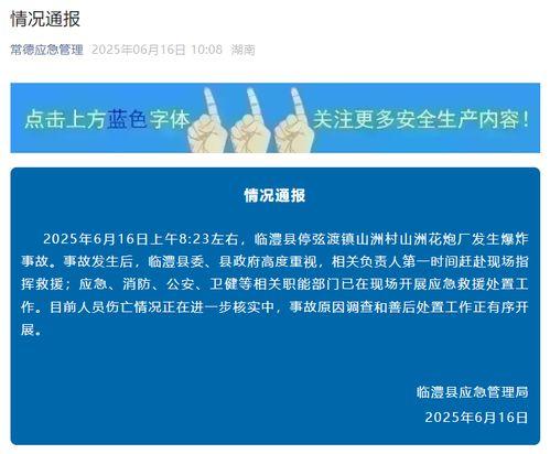 湖南记者爆料视频最新版 第2张 湖南记者爆料视频最新版 第2张