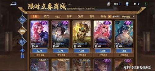 王者荣耀最新爆料点券,点券大升级，福利活动来袭！  第3张