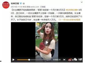 杭州女子爆料视频最新,揭露惊人真相！  第3张