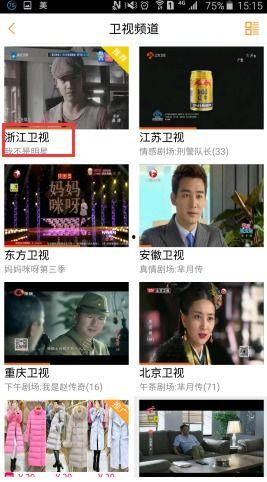 浙江卫视在线直播观看,精彩瞬间尽收眼底