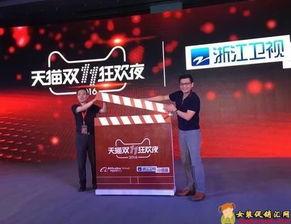 浙江卫视在线直播观看,精彩瞬间尽收眼底  第2张