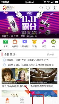 浙江卫视在线直播观看,精彩瞬间尽收眼底  第3张