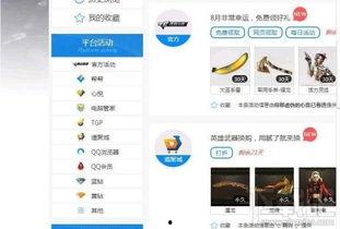 cf换购活动最新爆料,最新爆料揭秘超值好礼等你来抢! 第2张 cf换购活动最新爆料,最新爆料揭秘超值好礼等你来抢! 第2张