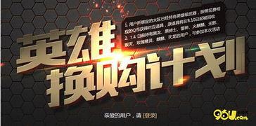 cf换购活动最新爆料,最新爆料揭秘超值好礼等你来抢! 第3张 cf换购活动最新爆料,最新爆料揭秘超值好礼等你来抢! 第3张