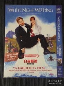 白夜婚礼在线观看,浪漫邂逅，爱情永恒的见证  第3张