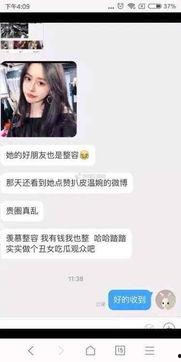 墨子闺蜜爆料视频,揭秘墨子不为人知的私生活  第3张