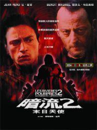 暗流2在线观看,潜流涌动，暗夜惊魂  第3张