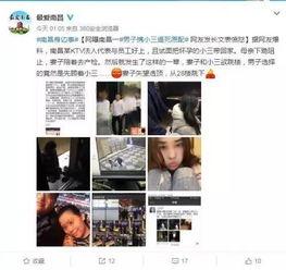 毕节小三爆料案件最新,惊人内幕揭露婚姻危机与权力斗争  第3张