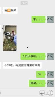 网友爆料的一个视频,惊险一幕！视频记录惊人瞬间  第3张