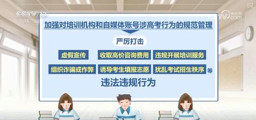 教育机构最新爆料新闻,教育机构最新爆料，重大教育改革即将揭晓  第2张