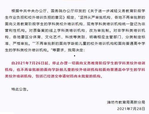 教育机构最新爆料新闻,教育机构最新爆料，重大教育改革即将揭晓  第3张