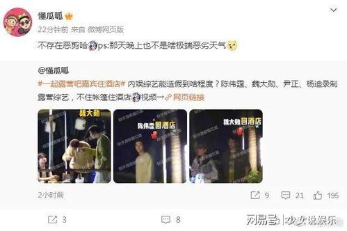 明星爆料酒店视频,明星爆料视频揭秘幕后真相  第3张
