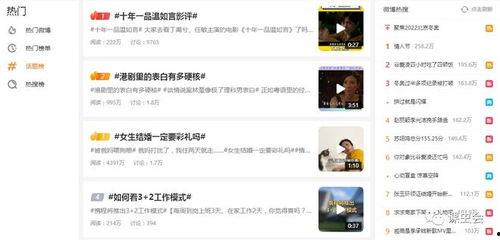 什么是抖音热点爆料呢视频,追踪热门话题背后的真相  第3张