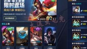 王者新皮肤爆料最新卖得怎么样,爆款效应显著