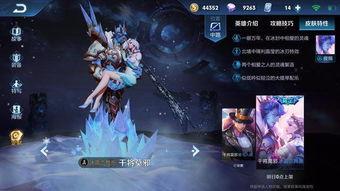 王者新皮肤爆料最新卖得怎么样,爆款效应显著 第2张 王者新皮肤爆料最新卖得怎么样,爆款效应显著 第2张