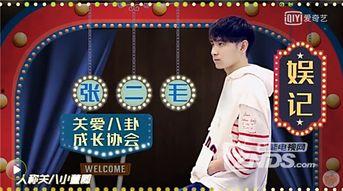 娱乐圈歌手爆料是谁呀,揭秘神秘人物身份大揭秘 第3张 娱乐圈歌手爆料是谁呀,揭秘神秘人物身份大揭秘 第3张