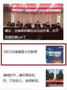 南昌八卦每日爆料最新新闻,揭秘今日热点事件，追踪南昌最新动态  第3张