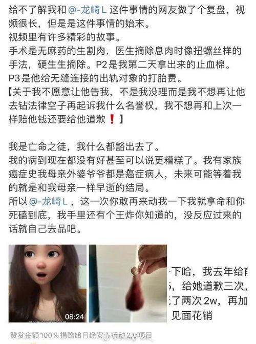 王炸前女友爆料视频播放,揭秘背后惊人真相  第2张
