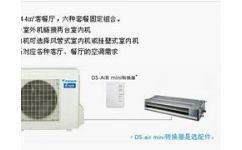 莆田空调最新爆料,独家爆料揭秘行业新标杆  第2张