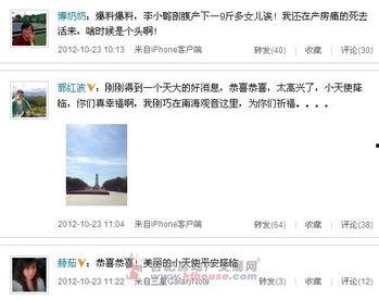 李小璐最新微博爆料  第2张