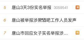 实名举报视频爆料,揭开黑暗势力背后的惊人真相  第2张