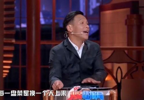 宋小宝爆料主持人视频,主持人幕后爆料视频曝光  第2张