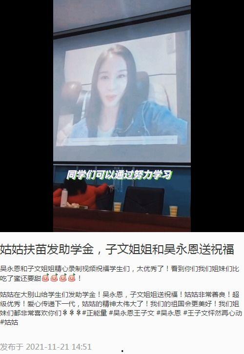 吴永恩天涯爆料了吗视频,事件真相与幕后黑幕