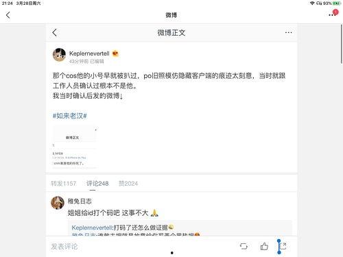 娱乐圈吃瓜帖子大全最新,揭秘明星幕后故事与精彩瞬间  第2张