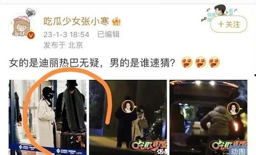 围观八卦爆料是真的吗视频,揭秘“围观八卦爆料是真的吗”视频真相  第3张