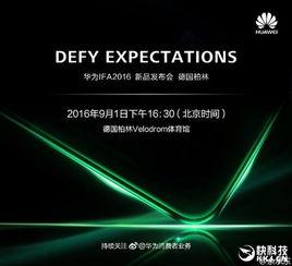 华为某高管爆料新闻最新  第3张