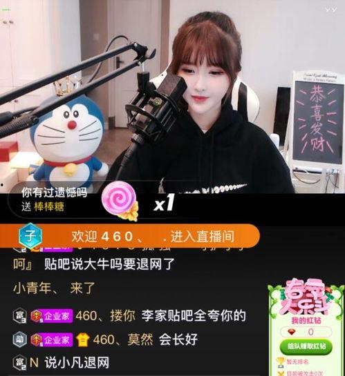 苏姗姗直播爆料最新消息,最新消息大揭秘！  第2张