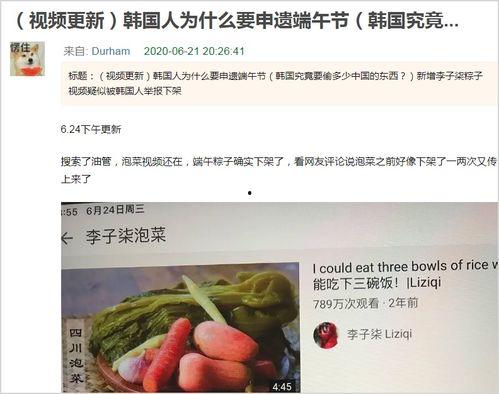 网友爆料鸭肠视频大全集,鸭肠视频大全集，揭秘美食背后的秘密  第2张