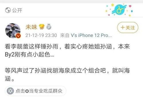 吃瓜娱乐网名大全  第3张