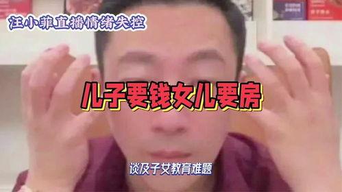 汪小菲爆料房子视频播放,一场视觉盛宴的豪宅揭秘